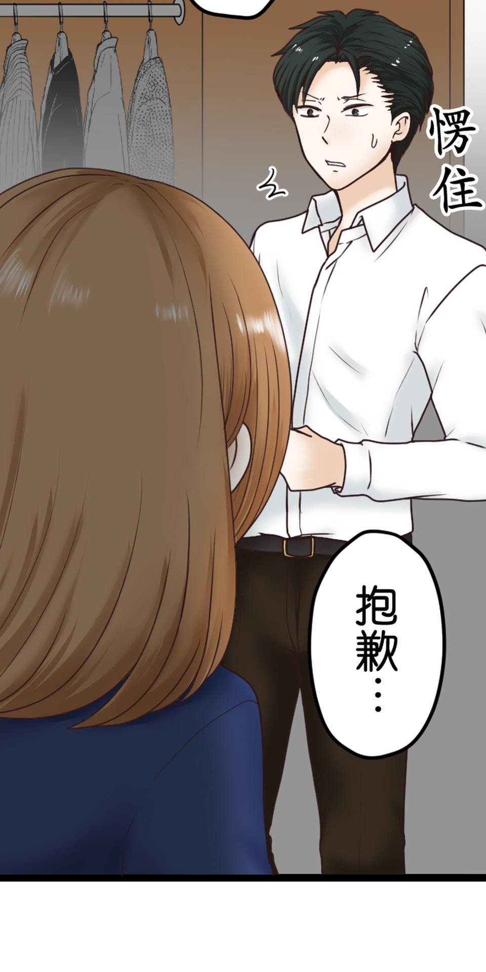 制裁背叛的鐵鎚 第3話 丈夫的情婦 第28页