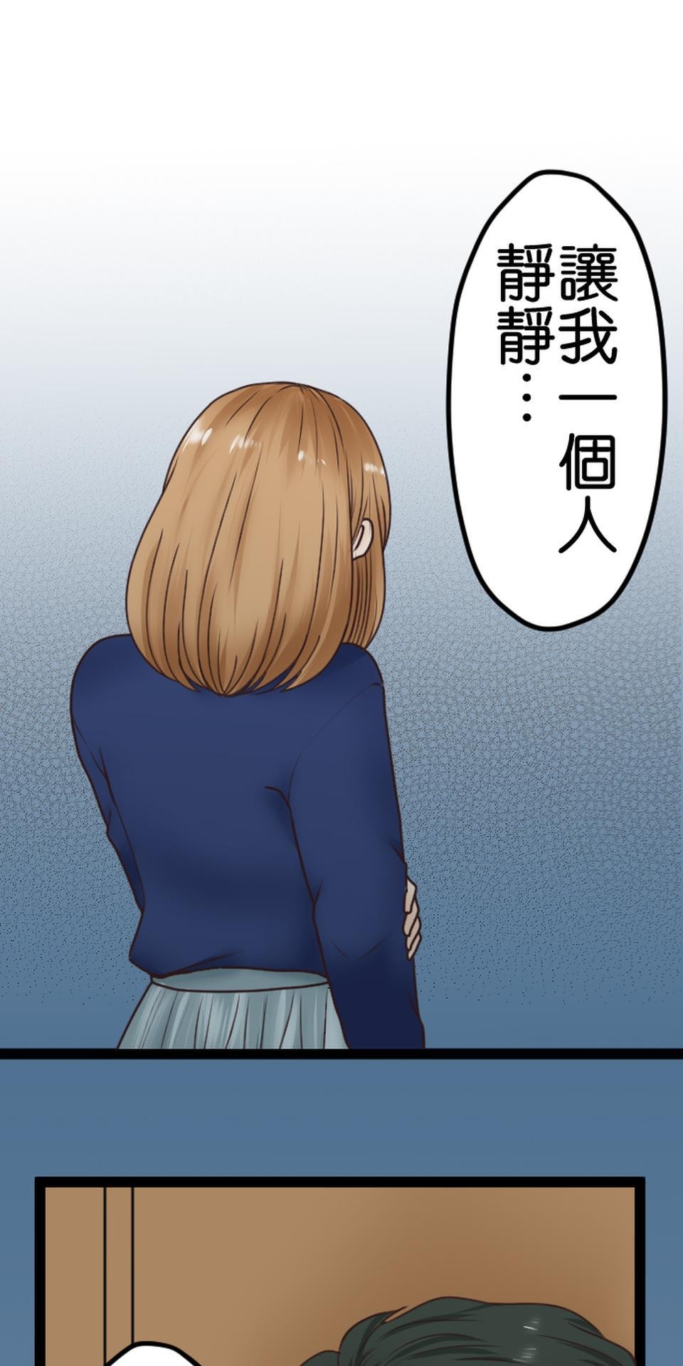 制裁背叛的鐵鎚 第3話 丈夫的情婦 第29页