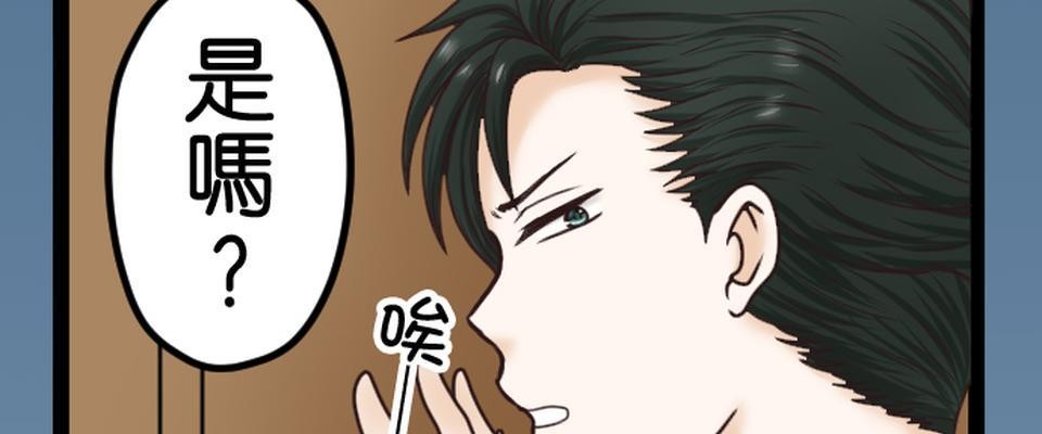 制裁背叛的鐵鎚 第3話 丈夫的情婦 第30页
