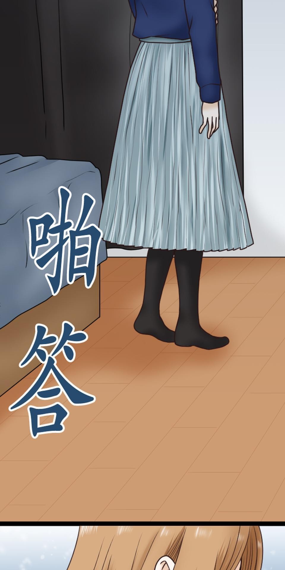 制裁背叛的鐵鎚 第3話 丈夫的情婦 第32页