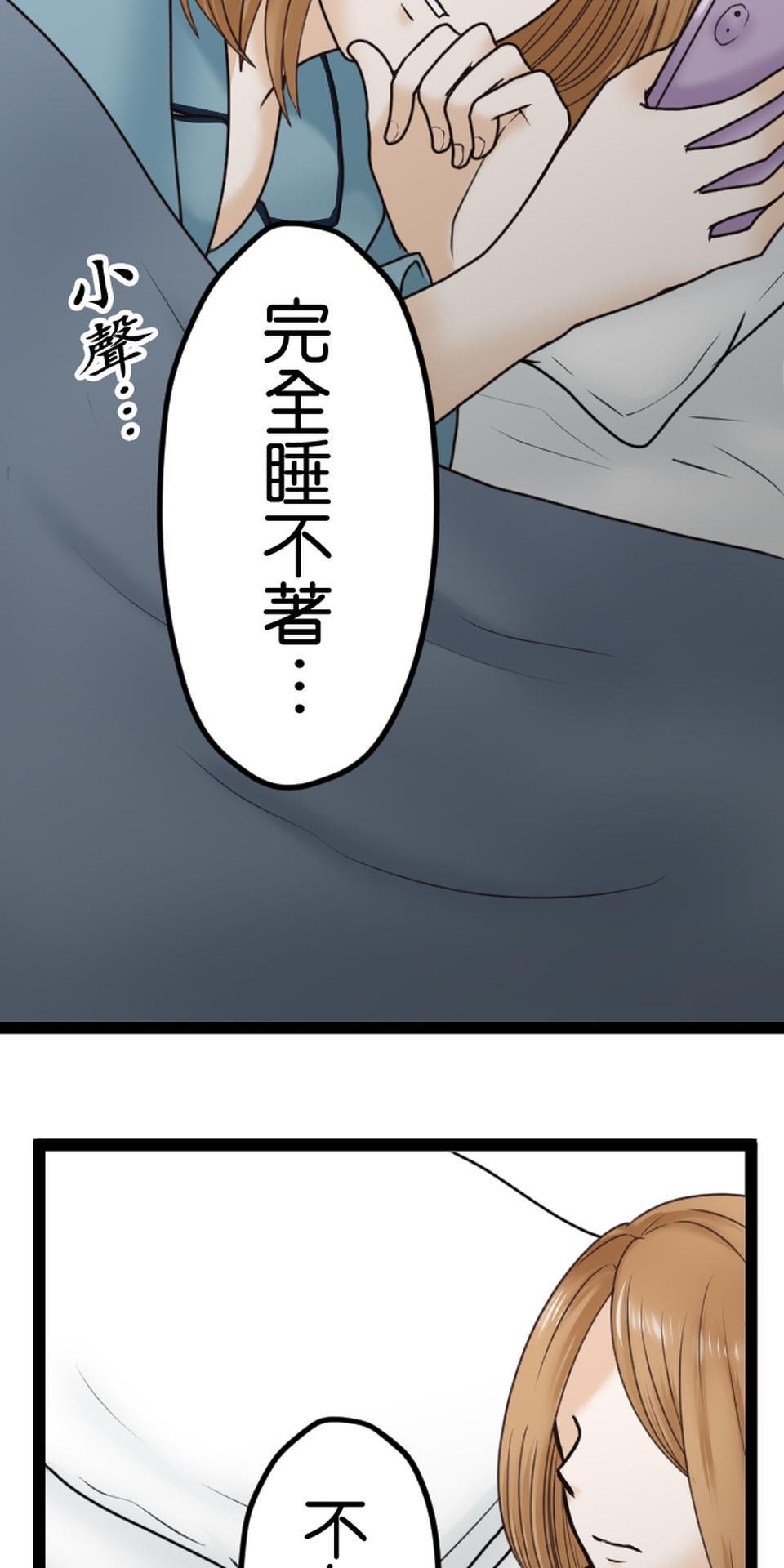 制裁背叛的鐵鎚 第3話 丈夫的情婦 第40页