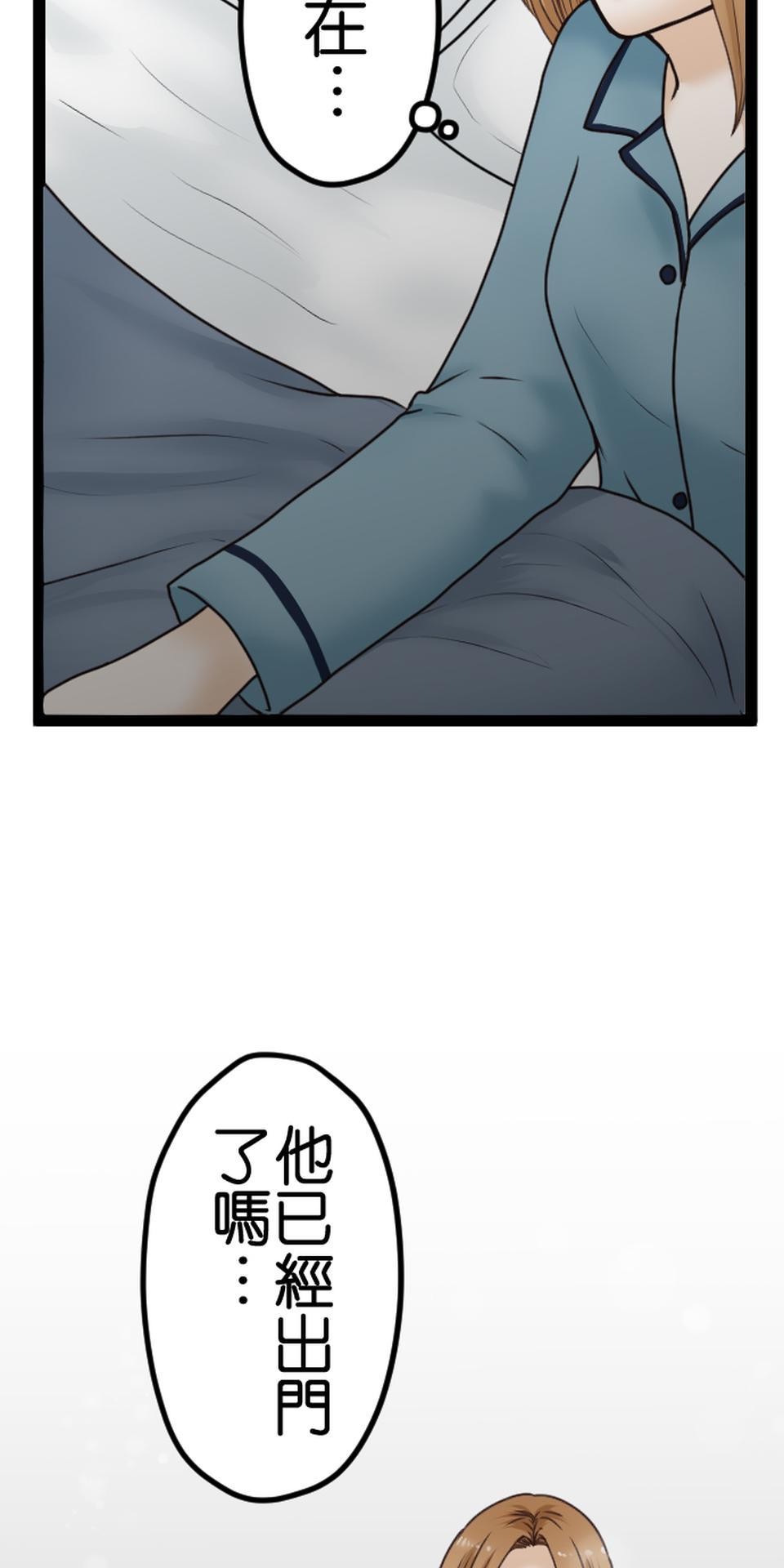 制裁背叛的鐵鎚 第3話 丈夫的情婦 第41页