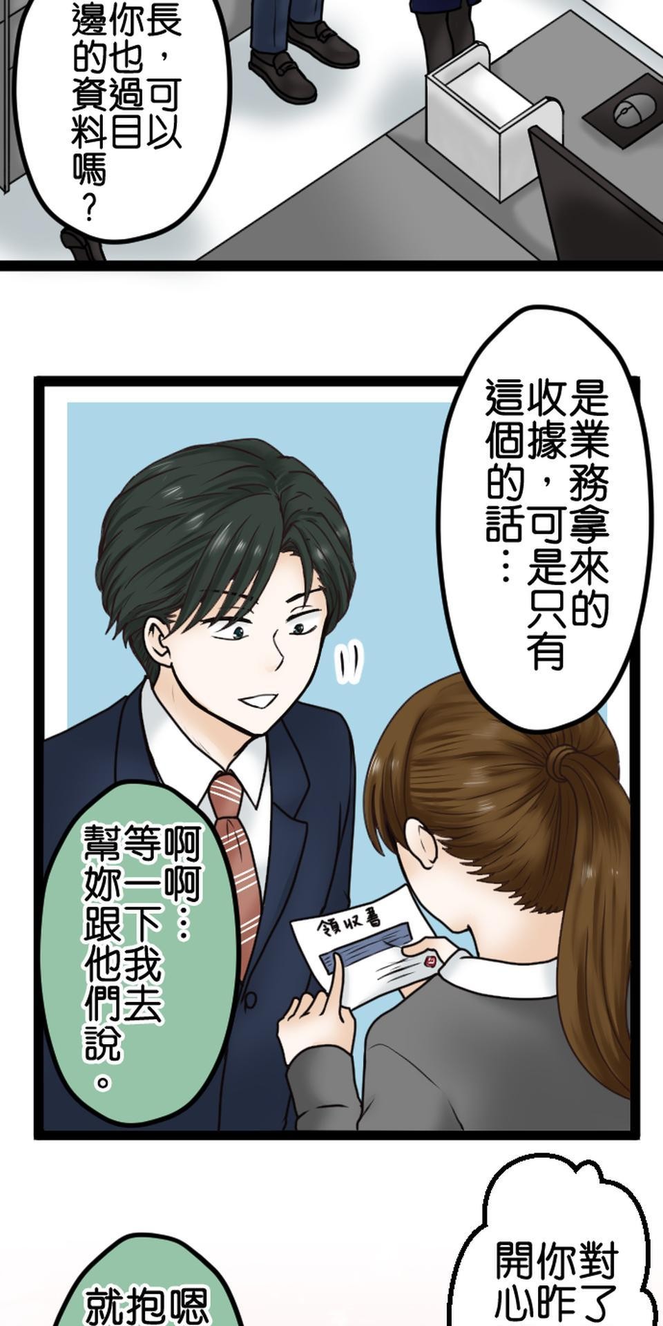 制裁背叛的鐵鎚 第3話 丈夫的情婦 第47页