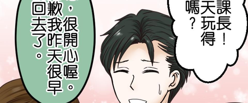 制裁背叛的鐵鎚 第3話 丈夫的情婦 第48页