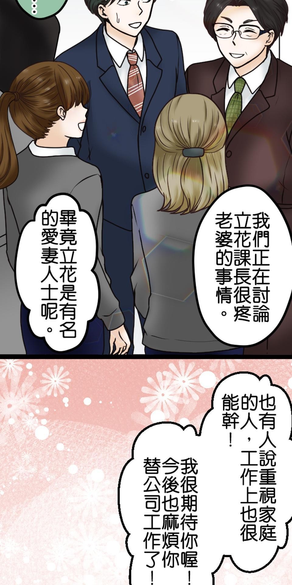 制裁背叛的鐵鎚 第3話 丈夫的情婦 第50页