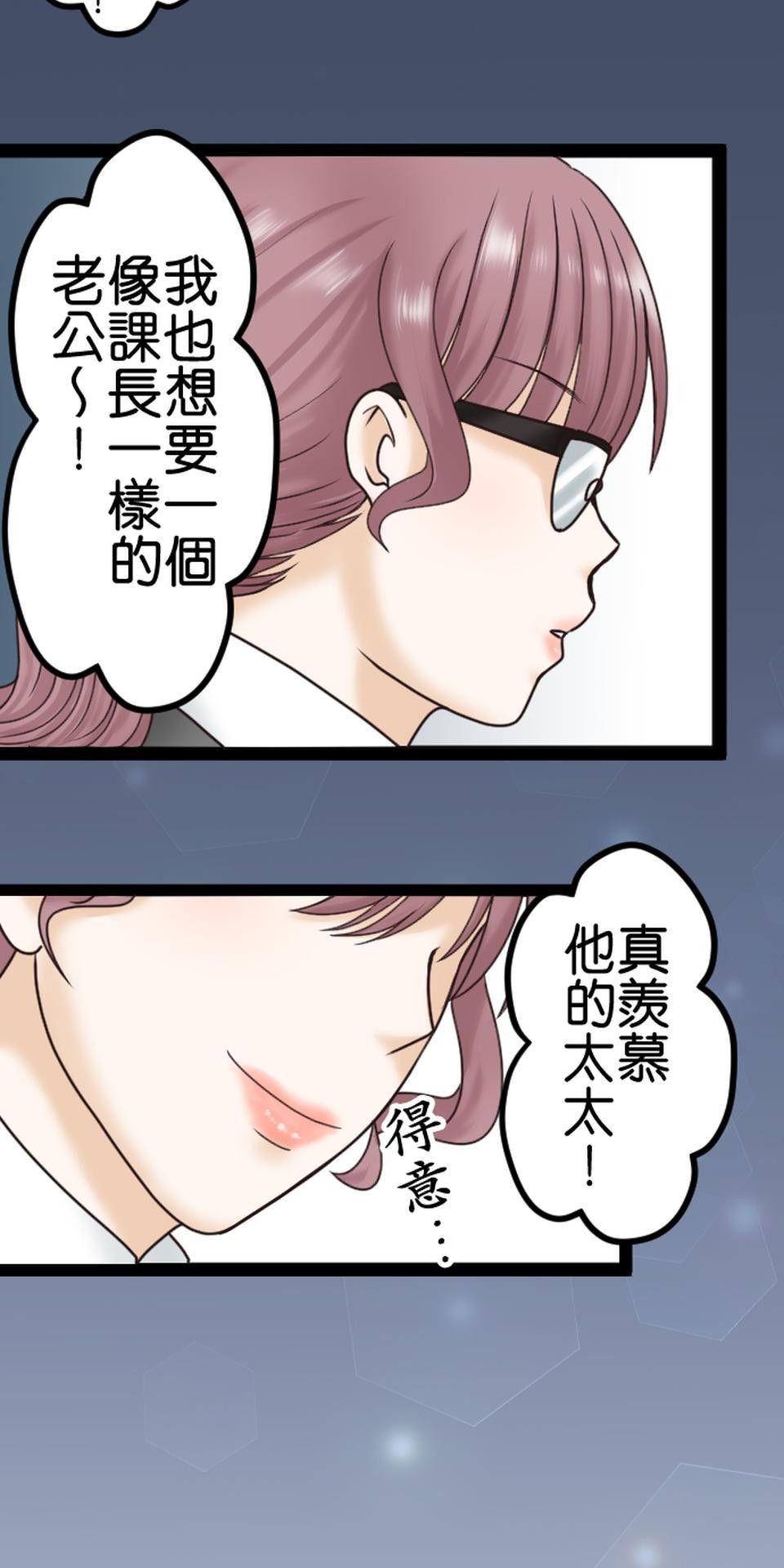 制裁背叛的鐵鎚 第3話 丈夫的情婦 第56页