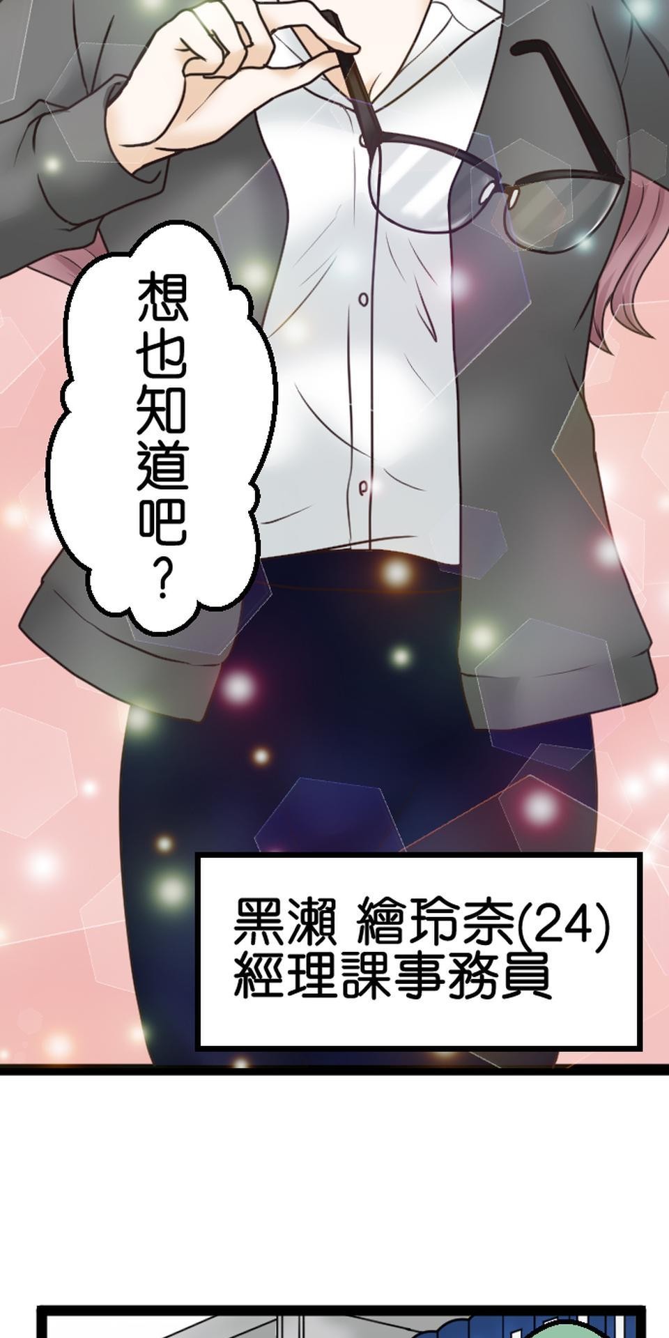 制裁背叛的鐵鎚 第3話 丈夫的情婦 第62页