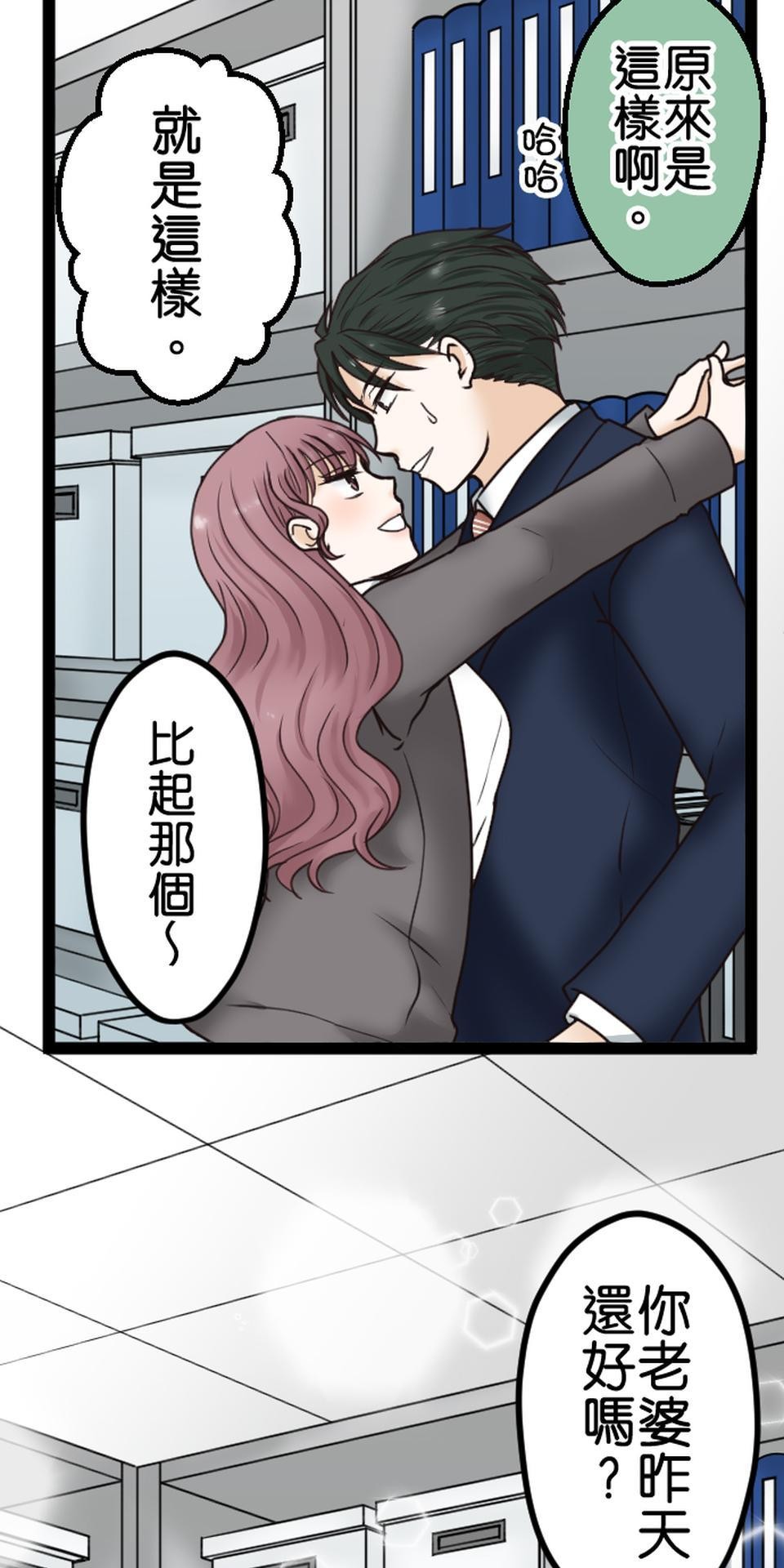 制裁背叛的鐵鎚 第3話 丈夫的情婦 第63页