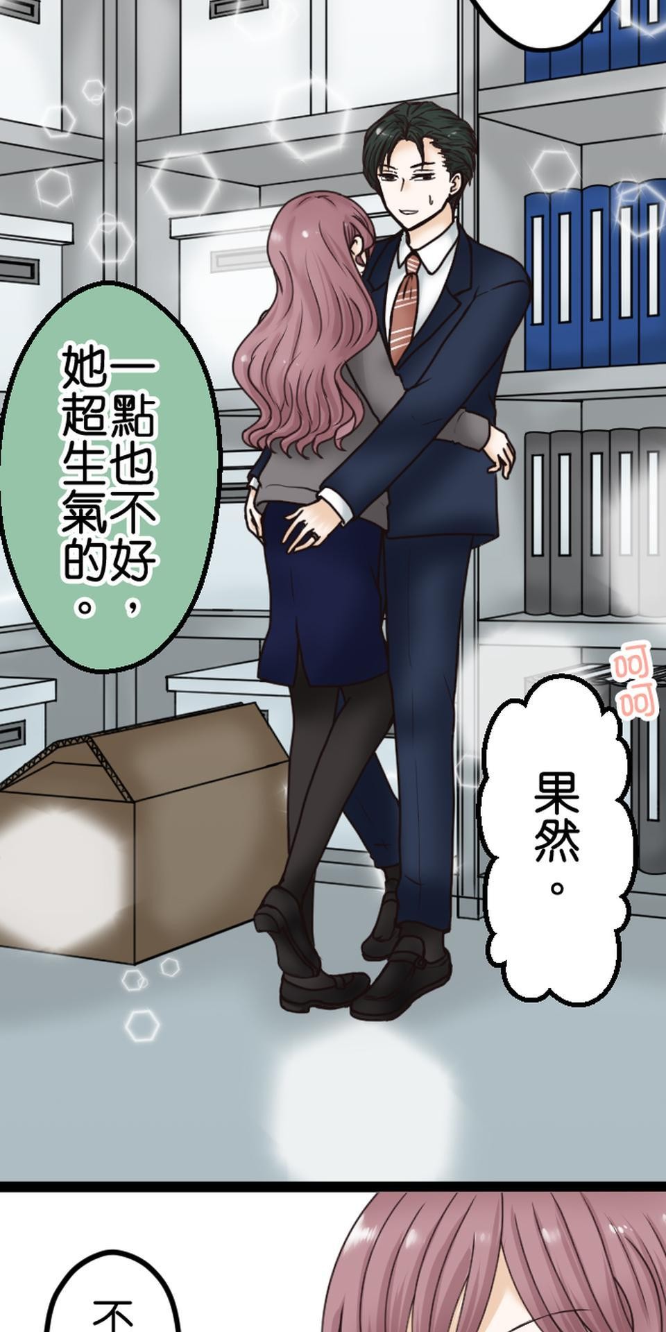 制裁背叛的鐵鎚 第3話 丈夫的情婦 第64页