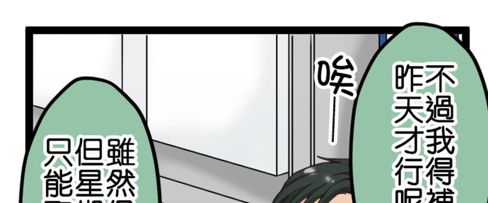 制裁背叛的鐵鎚 第3話 丈夫的情婦 第66页