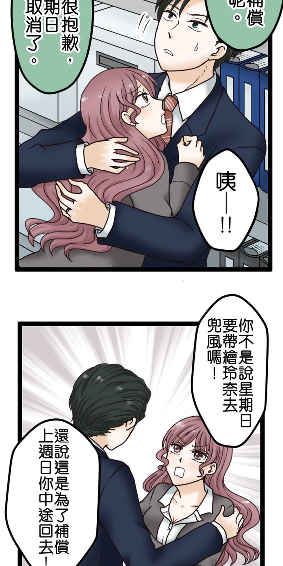 制裁背叛的鐵鎚 第3話 丈夫的情婦 第67页
