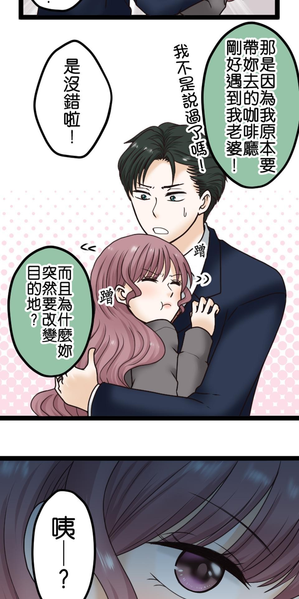 制裁背叛的鐵鎚 第3話 丈夫的情婦 第68页