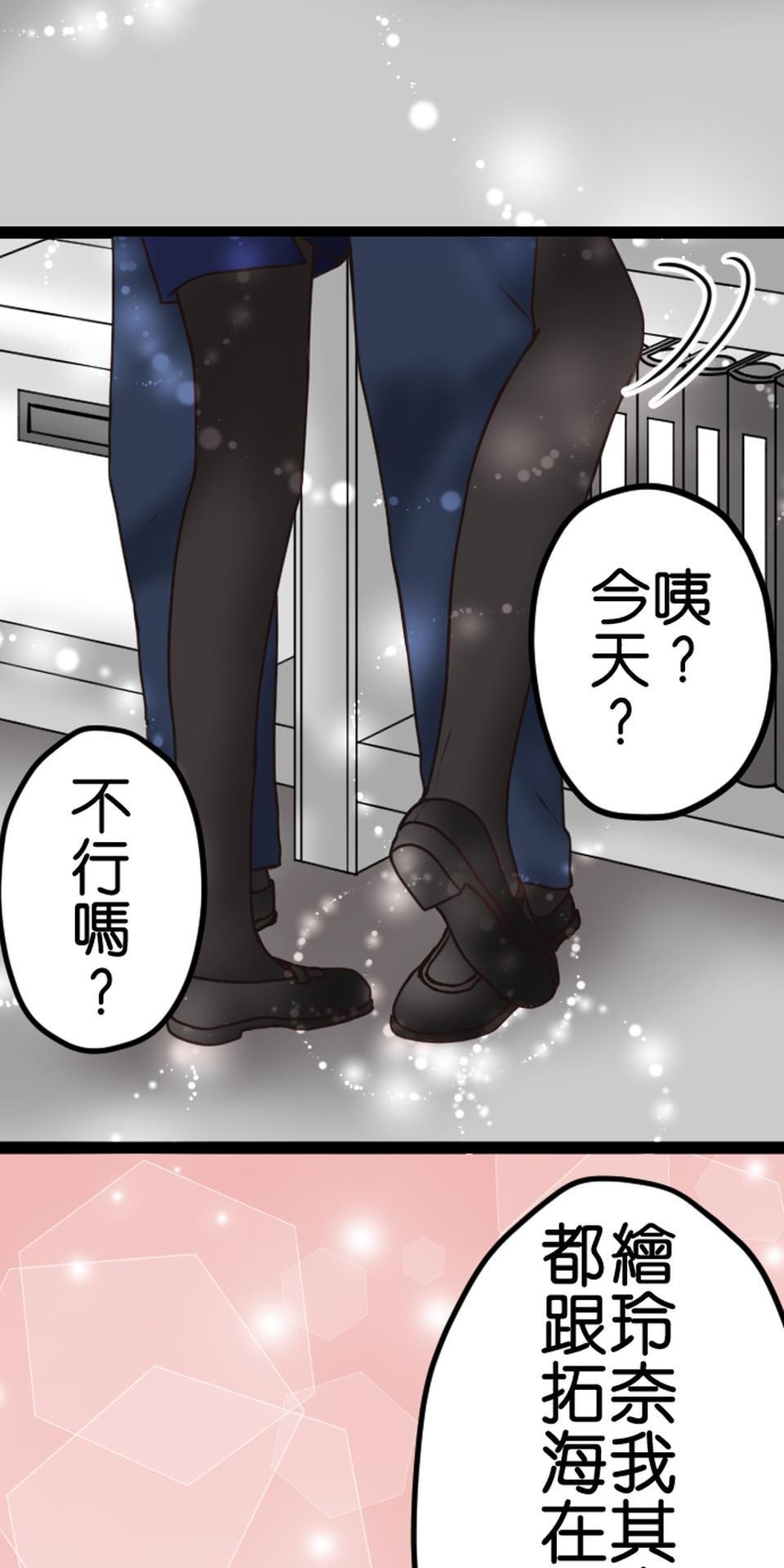 制裁背叛的鐵鎚 第3話 丈夫的情婦 第73页
