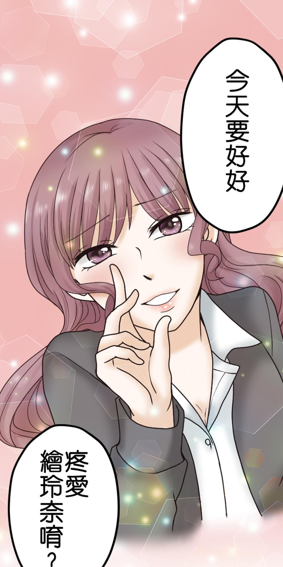 制裁背叛的鐵鎚 第3話 丈夫的情婦 第75页
