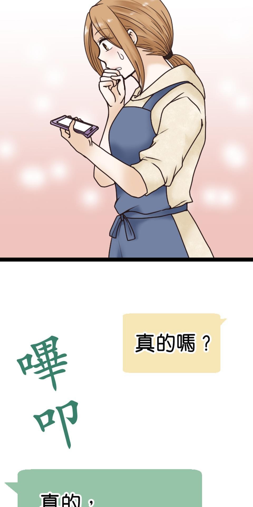 制裁背叛的鐵鎚 第3話 丈夫的情婦 第85页