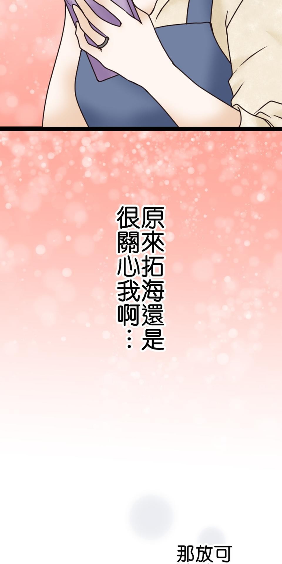 制裁背叛的鐵鎚 第3話 丈夫的情婦 第87页