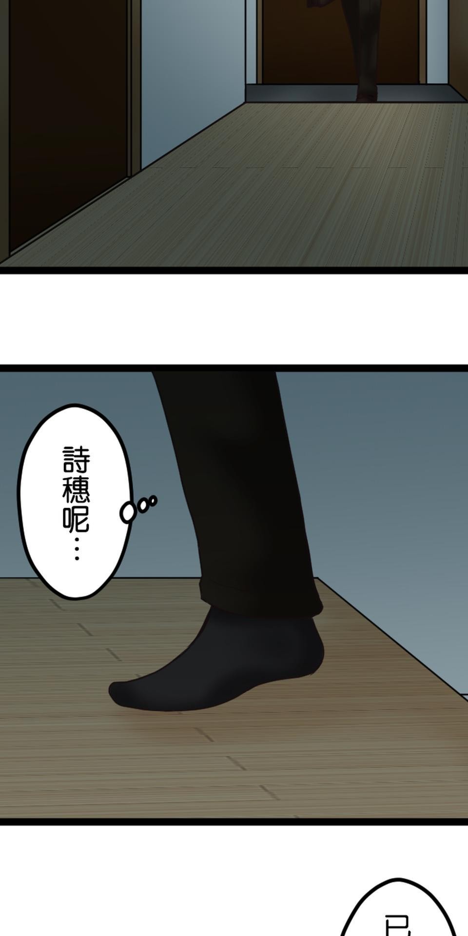 制裁背叛的鐵鎚 第3話 丈夫的情婦 第10页