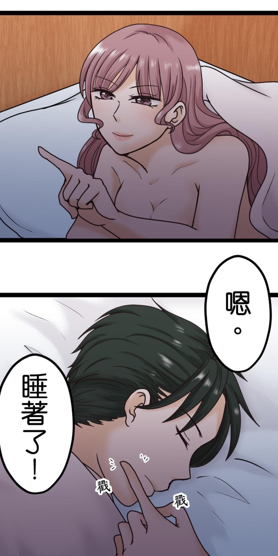 制裁背叛的鐵鎚 第3話 丈夫的情婦 第92页
