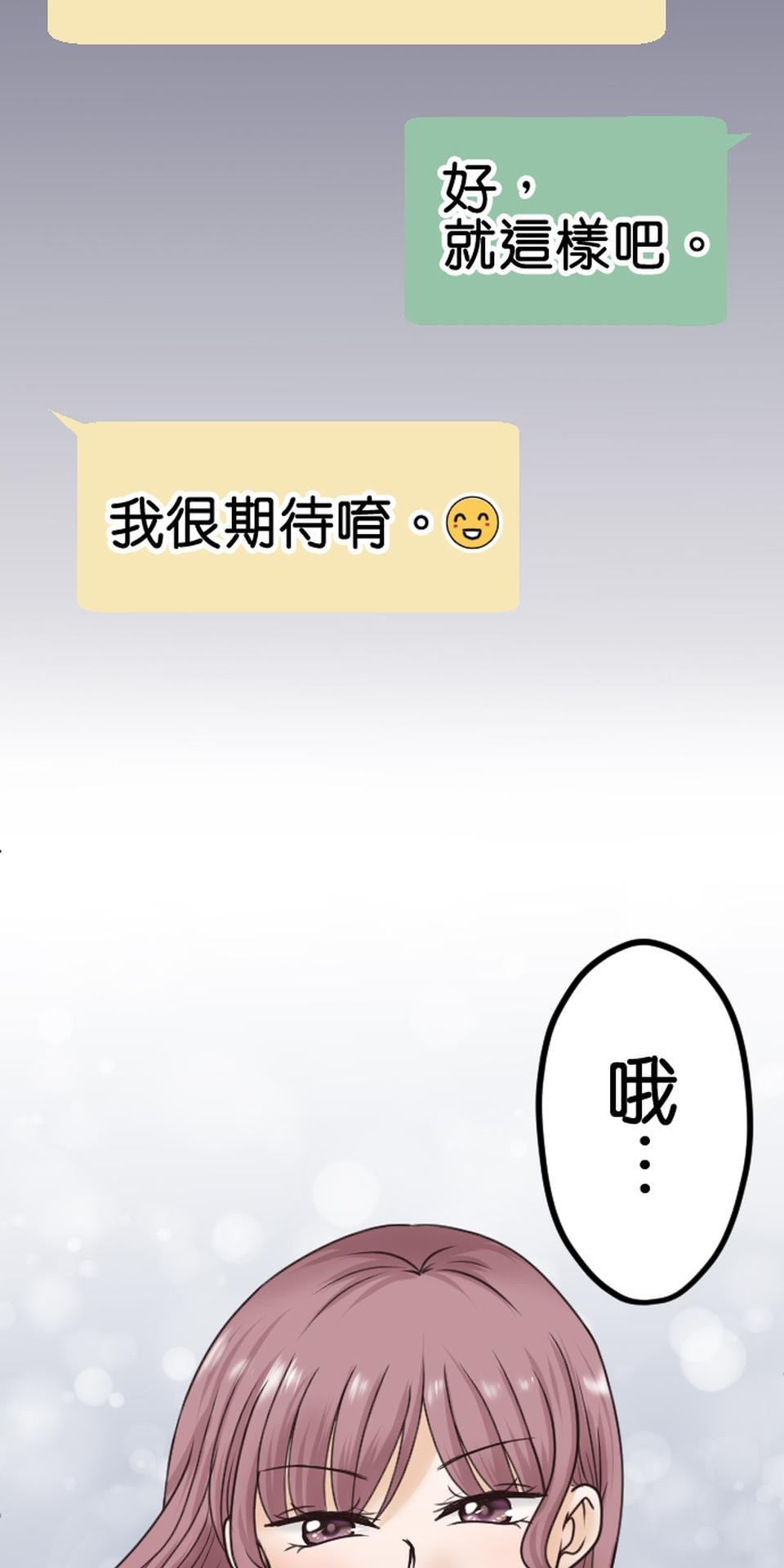 制裁背叛的鐵鎚 第3話 丈夫的情婦 第95页