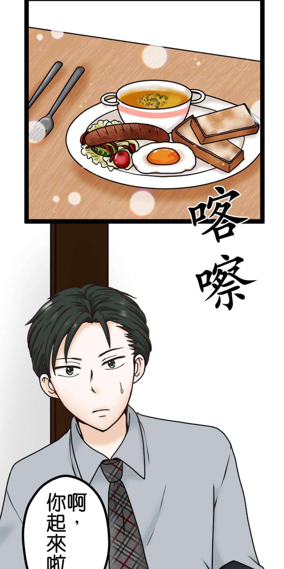 制裁背叛的鐵鎚 第4話 刺激的提案 第2页