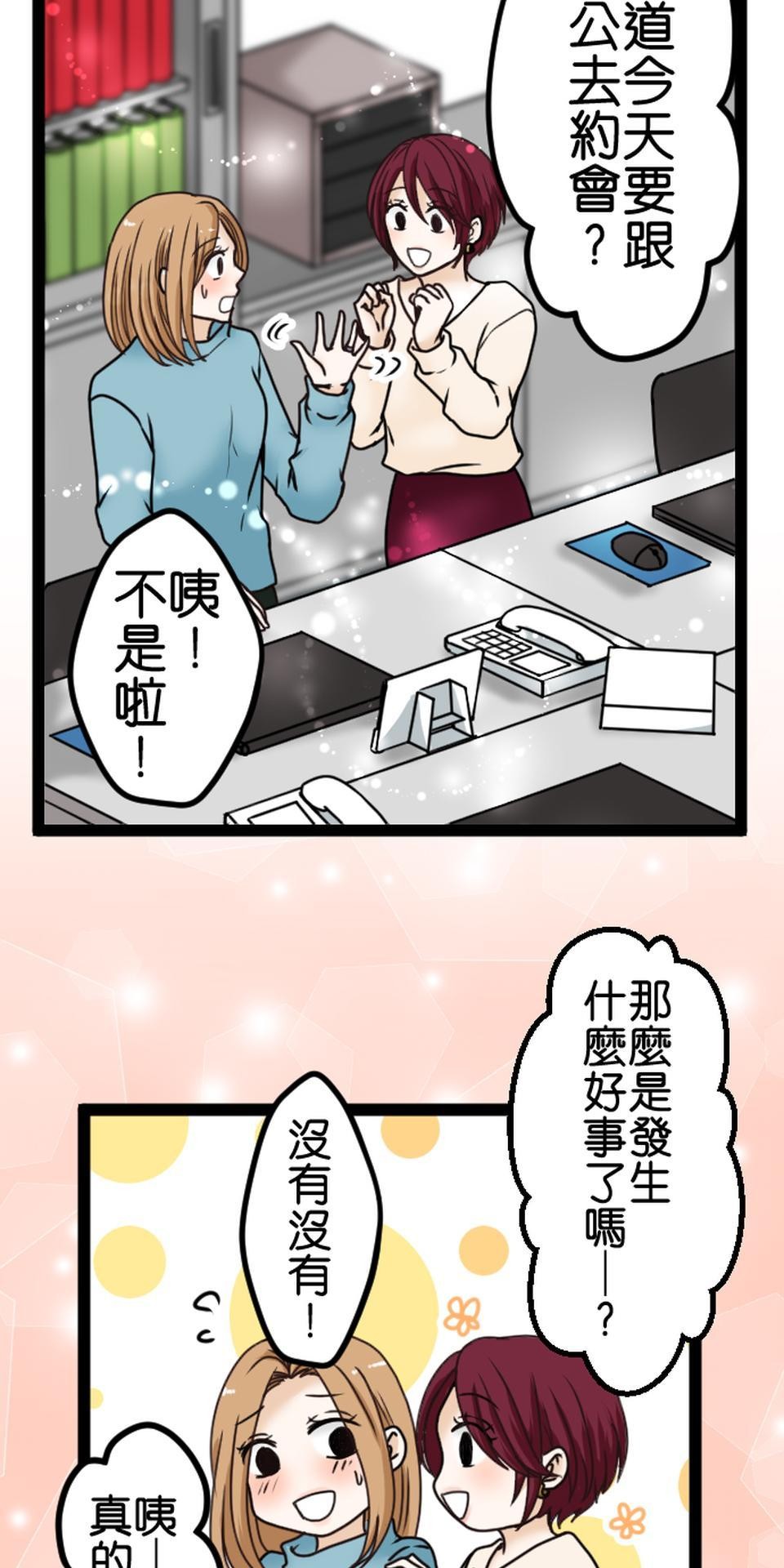 制裁背叛的鐵鎚 第4話 刺激的提案 第14页