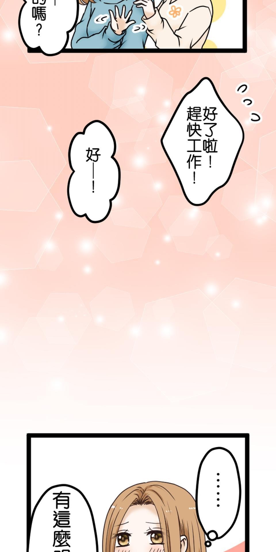 制裁背叛的鐵鎚 第4話 刺激的提案 第15页