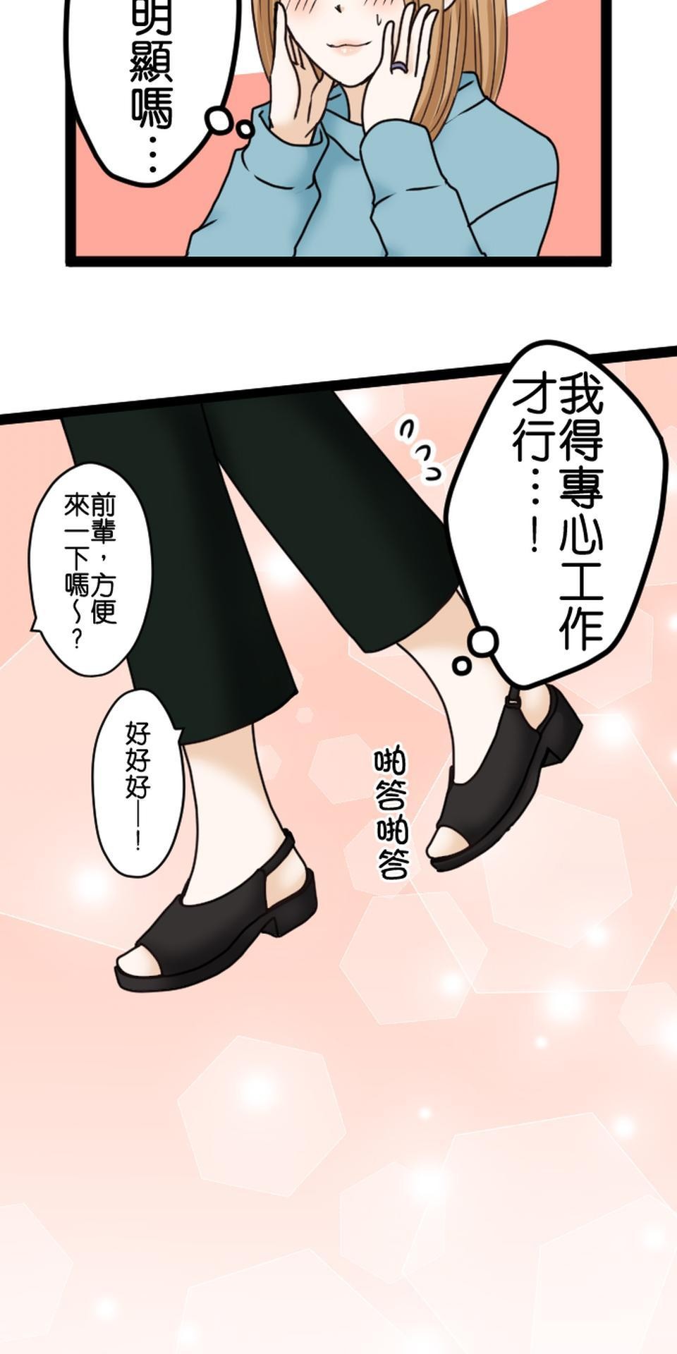 制裁背叛的鐵鎚 第4話 刺激的提案 第16页