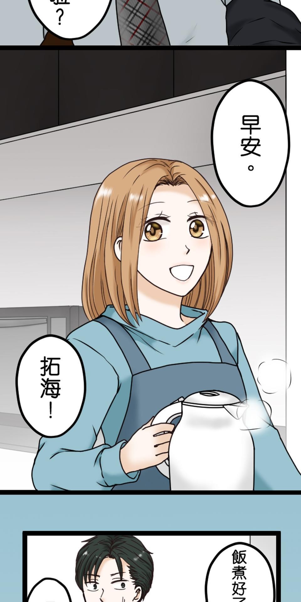 制裁背叛的鐵鎚 第4話 刺激的提案 第3页