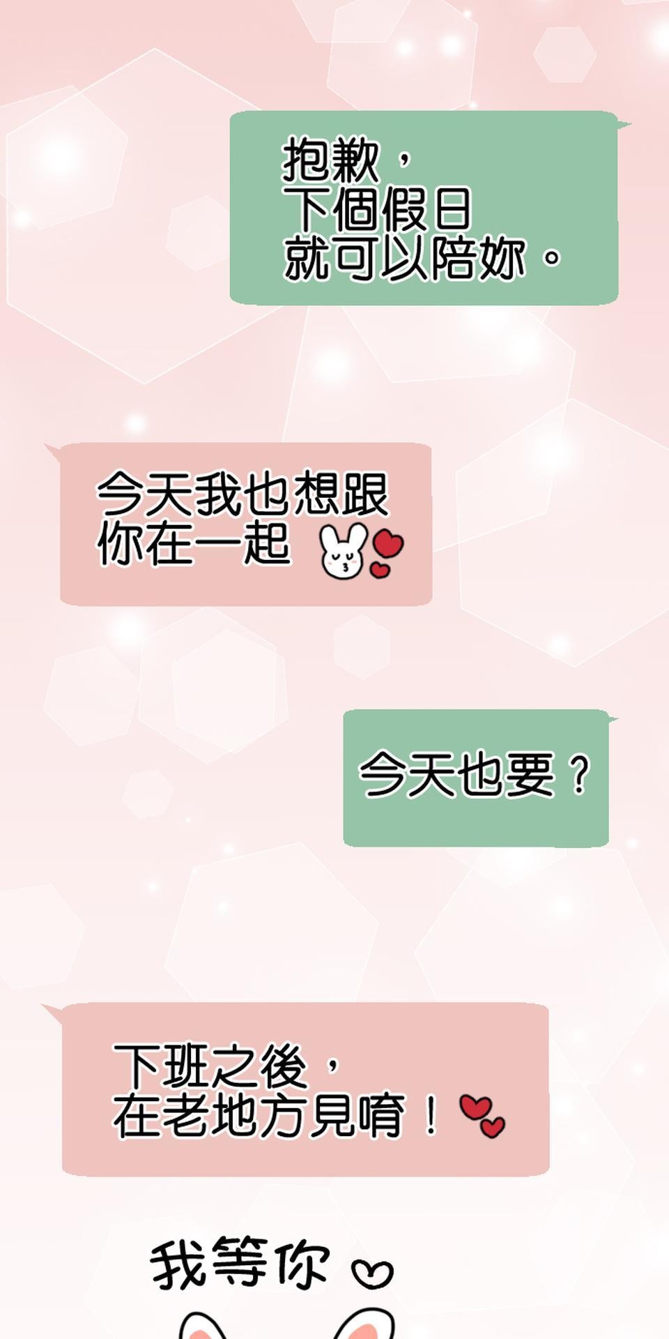 制裁背叛的鐵鎚 第4話 刺激的提案 第23页