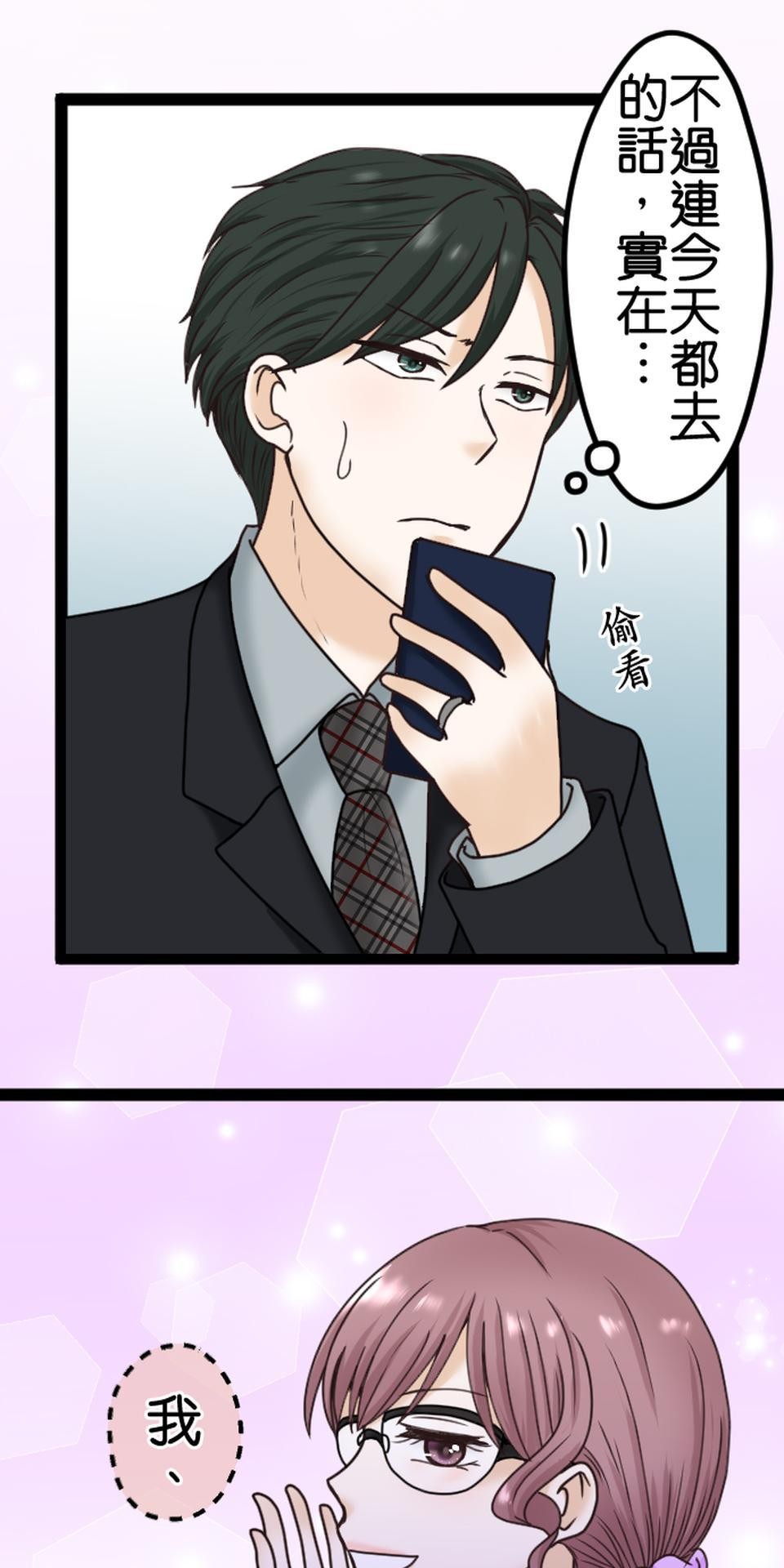 制裁背叛的鐵鎚 第4話 刺激的提案 第25页