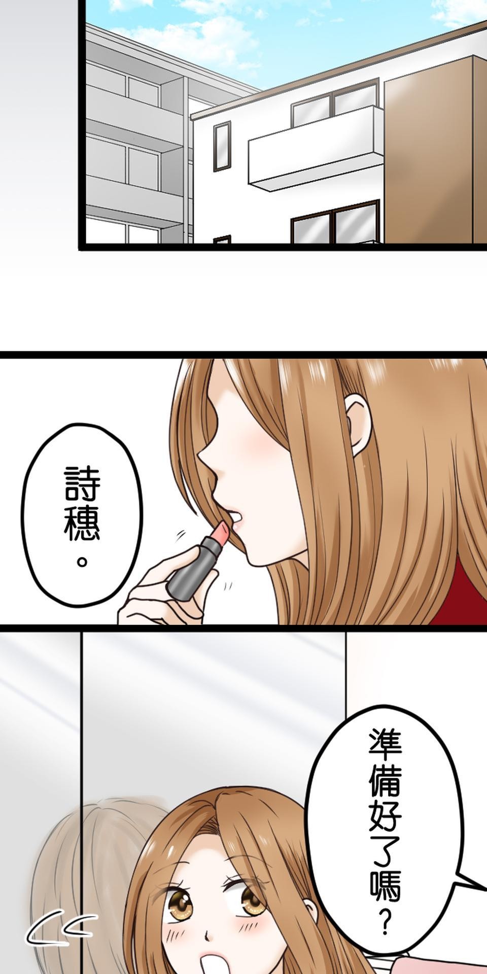 制裁背叛的鐵鎚 第4話 刺激的提案 第29页