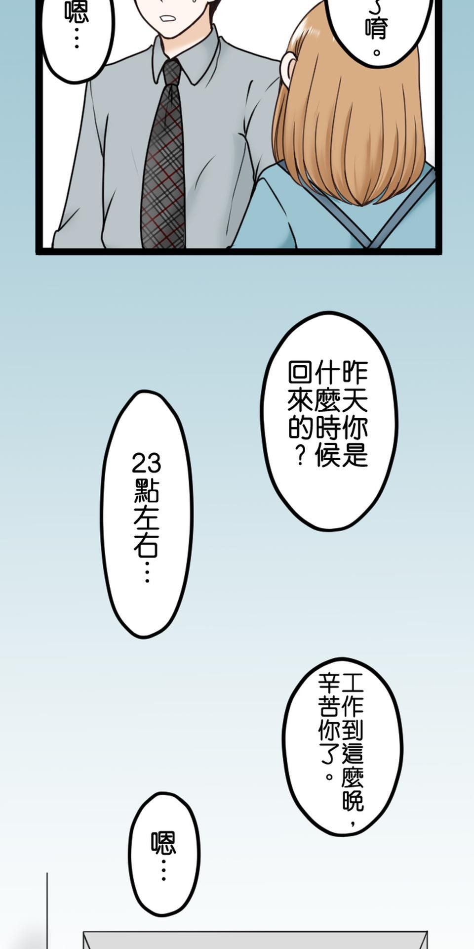 制裁背叛的鐵鎚 第4話 刺激的提案 第4页