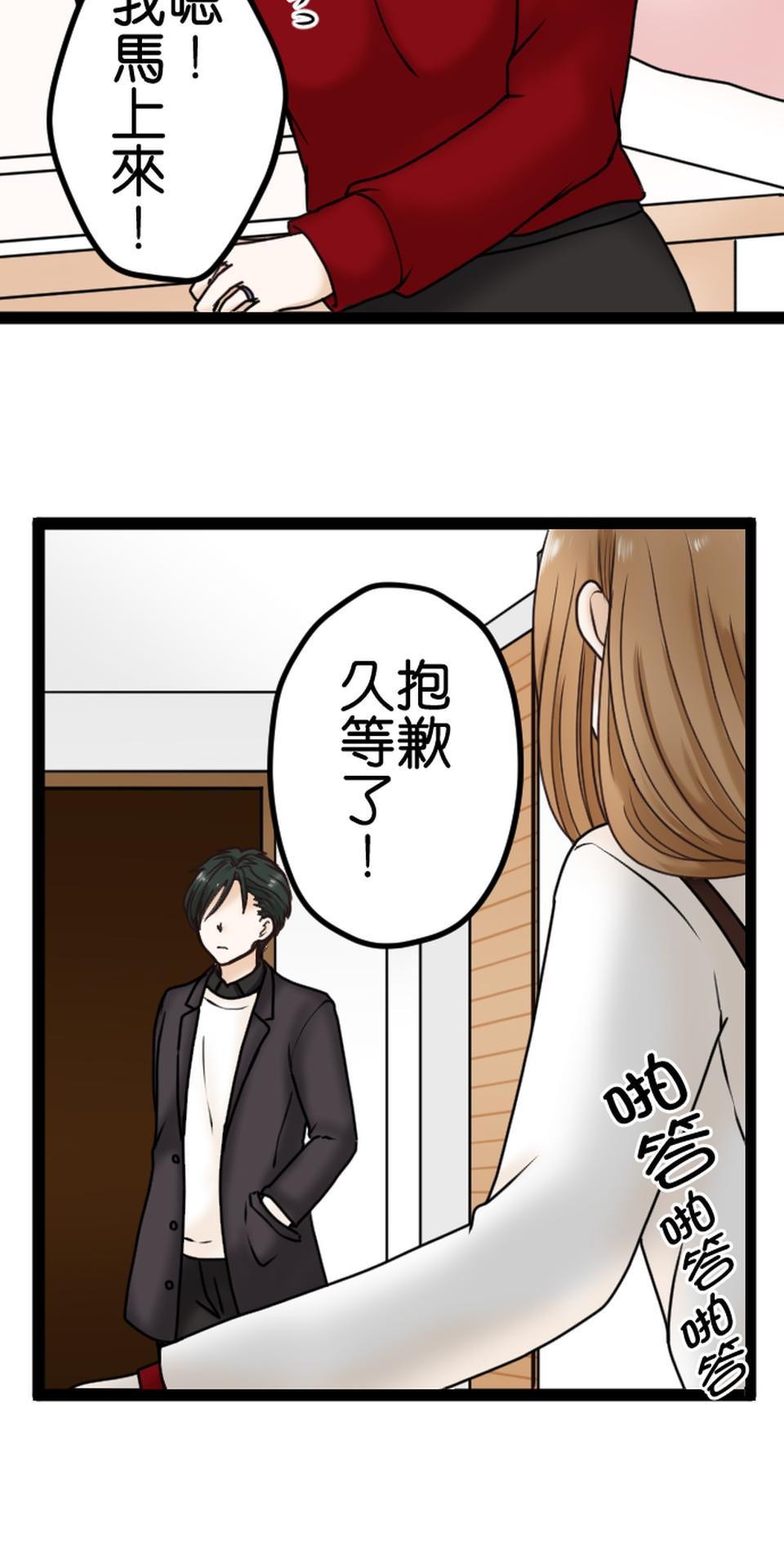 制裁背叛的鐵鎚 第4話 刺激的提案 第31页