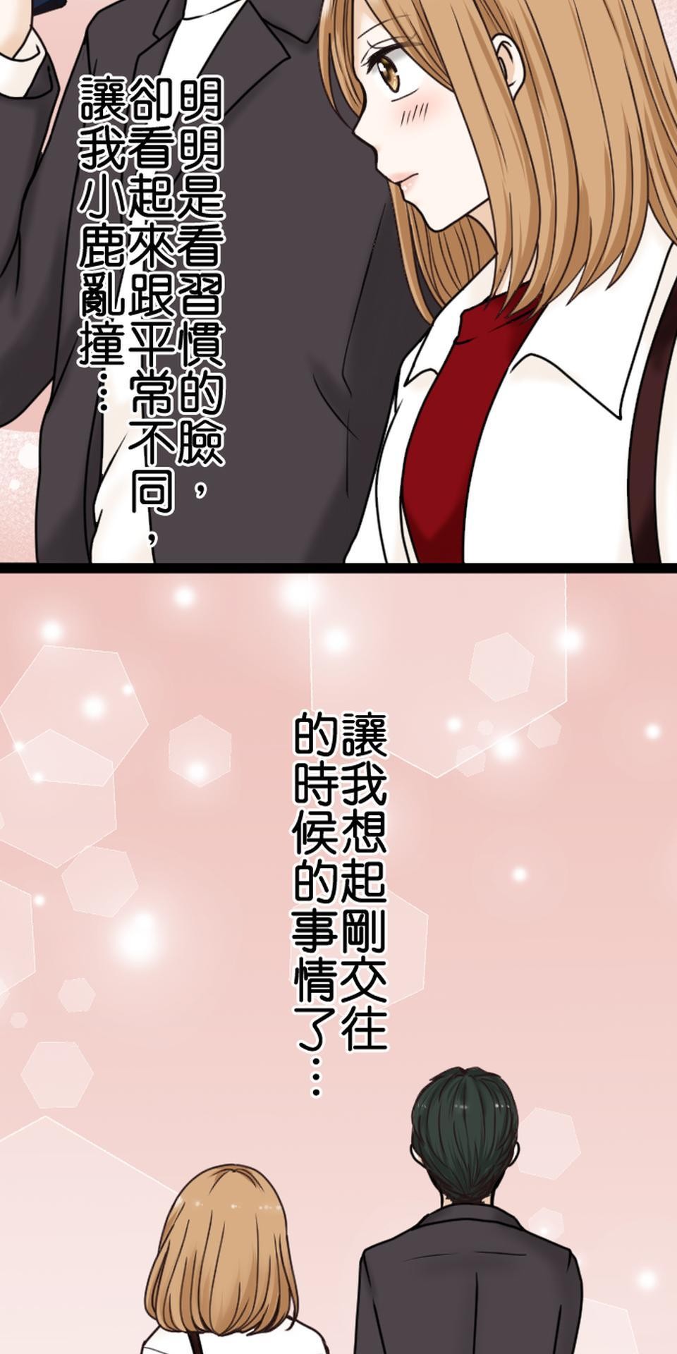 制裁背叛的鐵鎚 第4話 刺激的提案 第37页