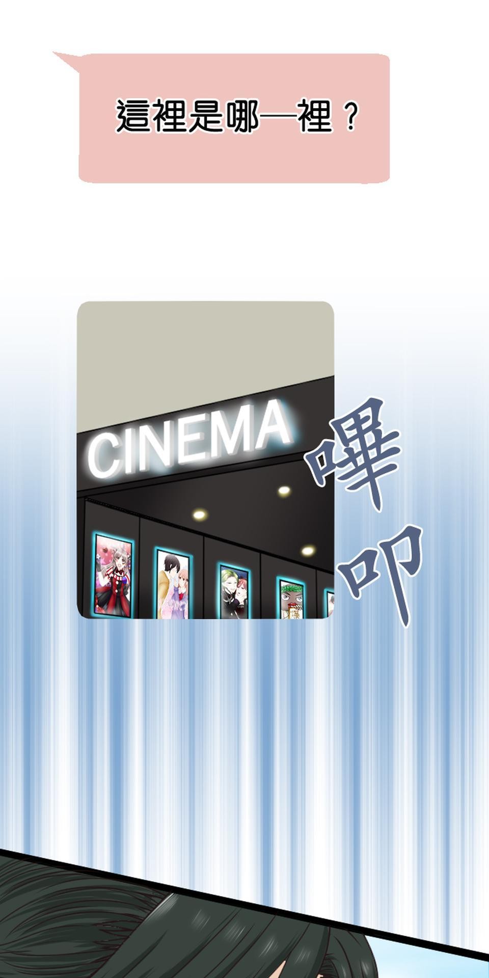 制裁背叛的鐵鎚 第4話 刺激的提案 第41页