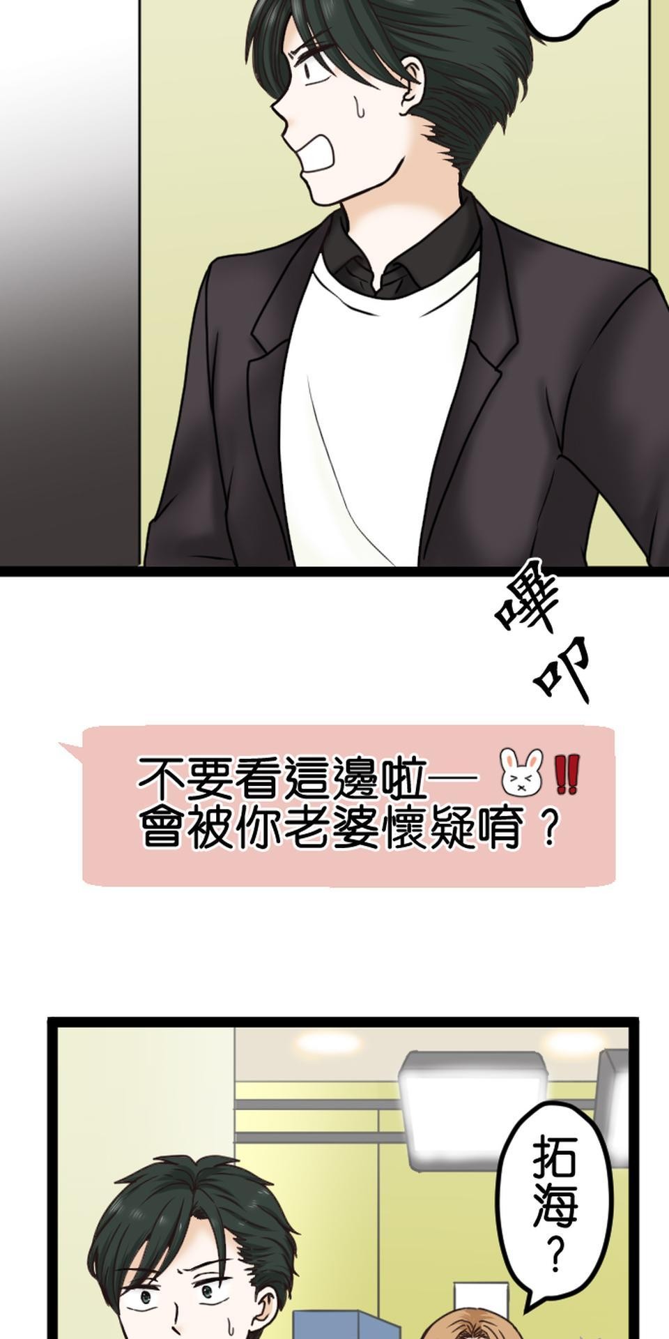 制裁背叛的鐵鎚 第4話 刺激的提案 第45页
