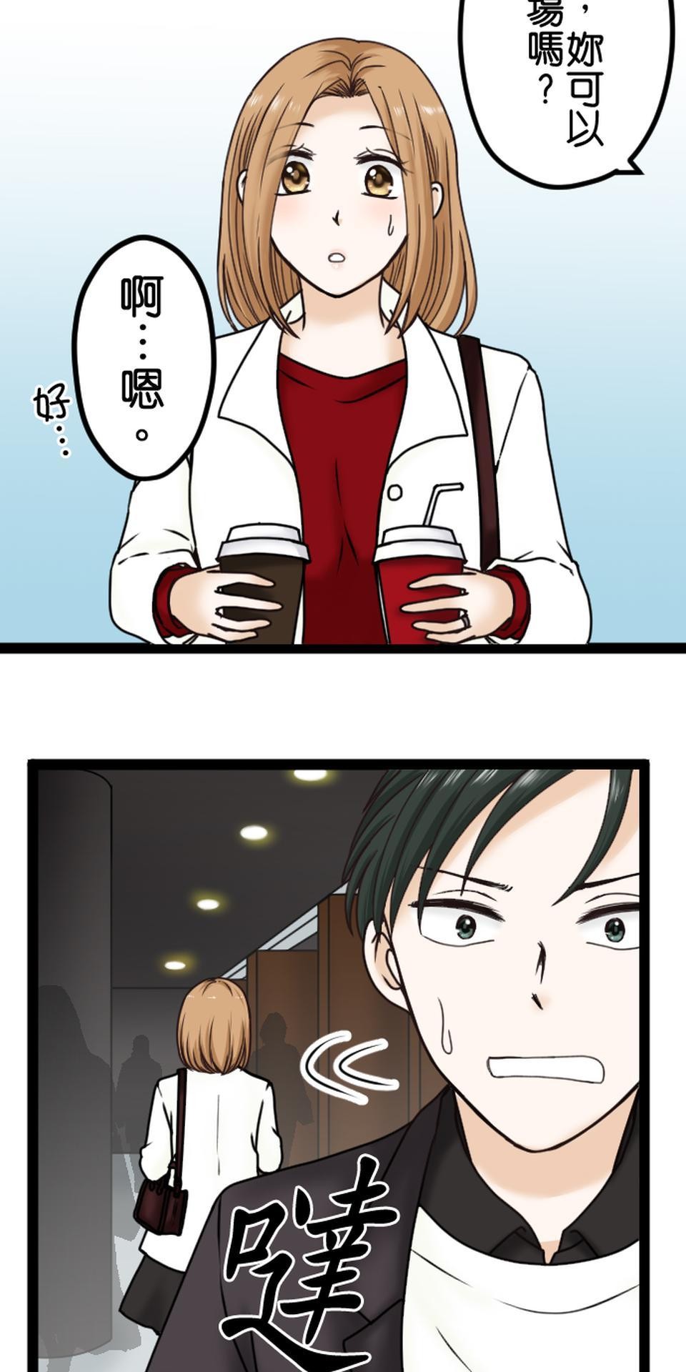制裁背叛的鐵鎚 第4話 刺激的提案 第47页