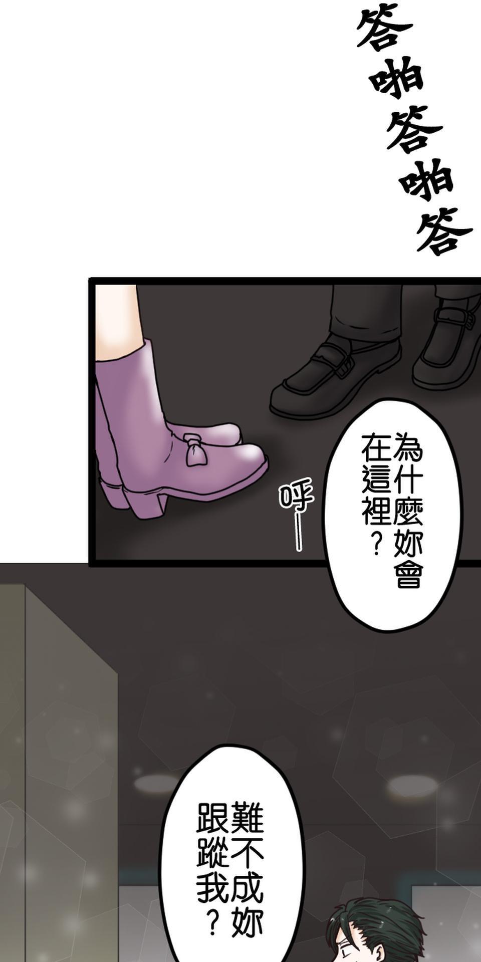 制裁背叛的鐵鎚 第4話 刺激的提案 第49页