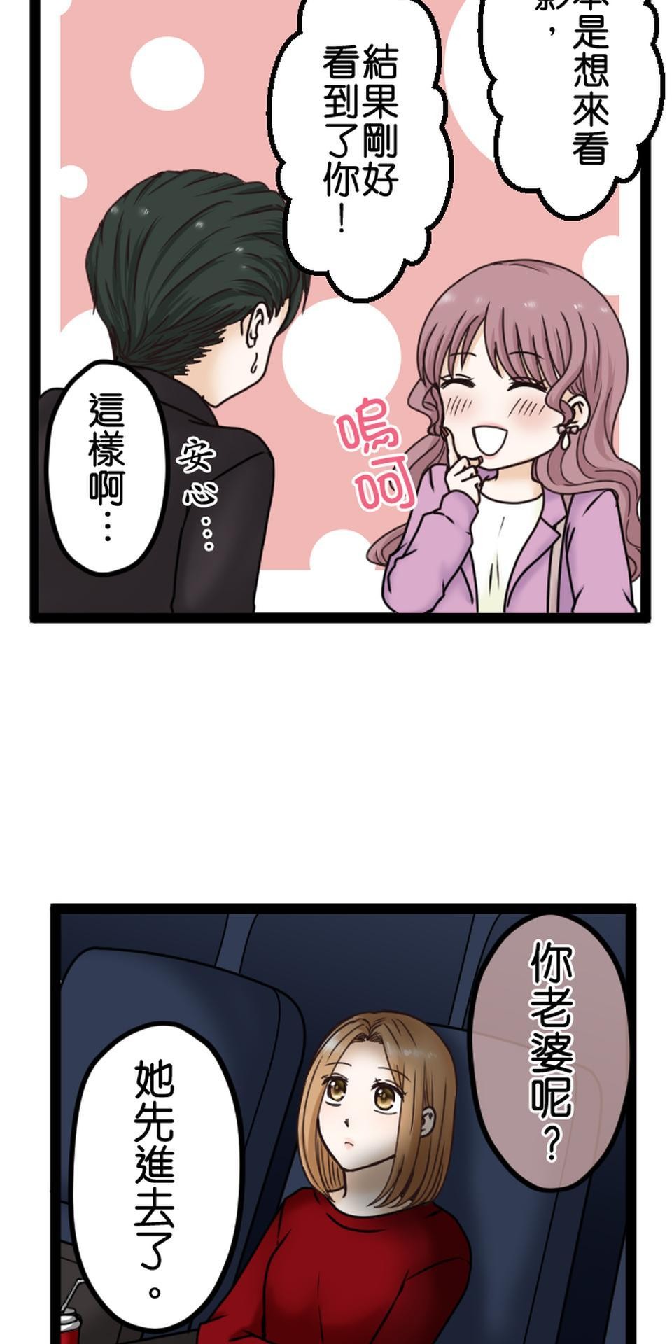 制裁背叛的鐵鎚 第4話 刺激的提案 第52页