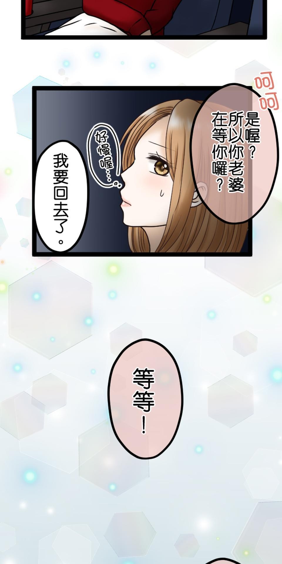 制裁背叛的鐵鎚 第4話 刺激的提案 第53页