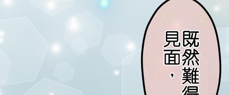 制裁背叛的鐵鎚 第4話 刺激的提案 第54页