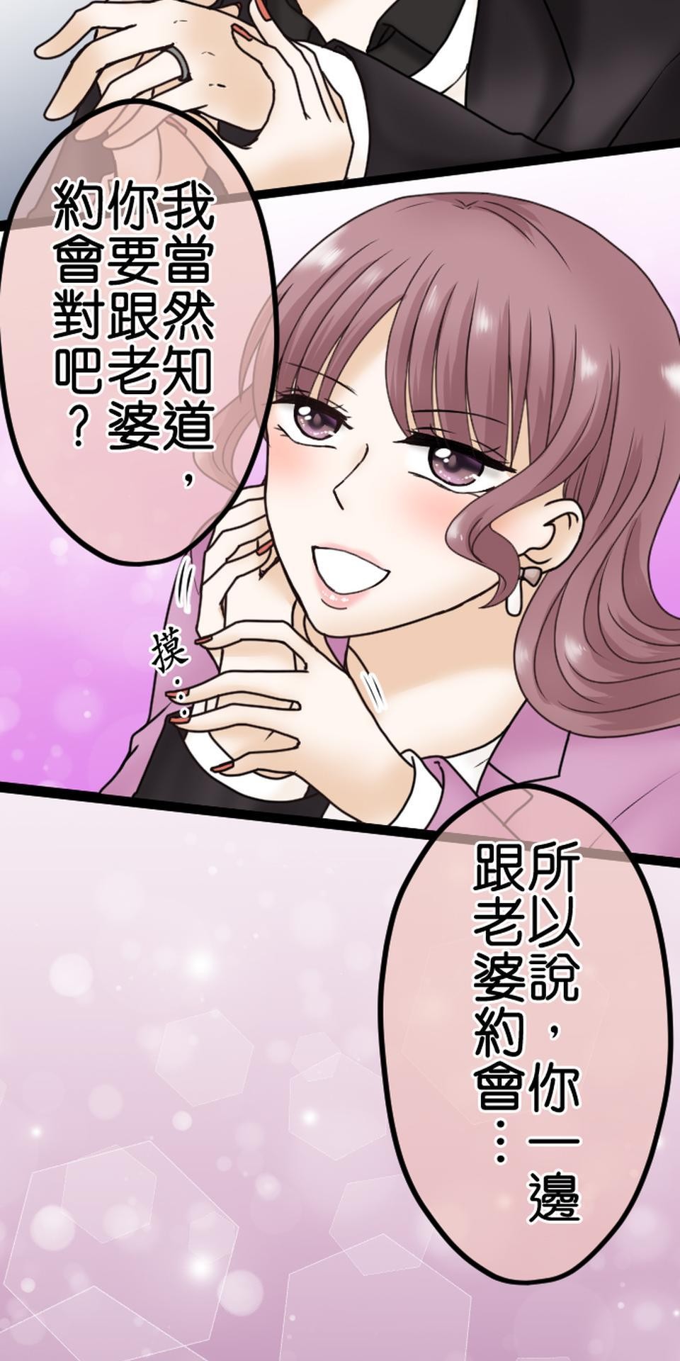 制裁背叛的鐵鎚 第4話 刺激的提案 第56页