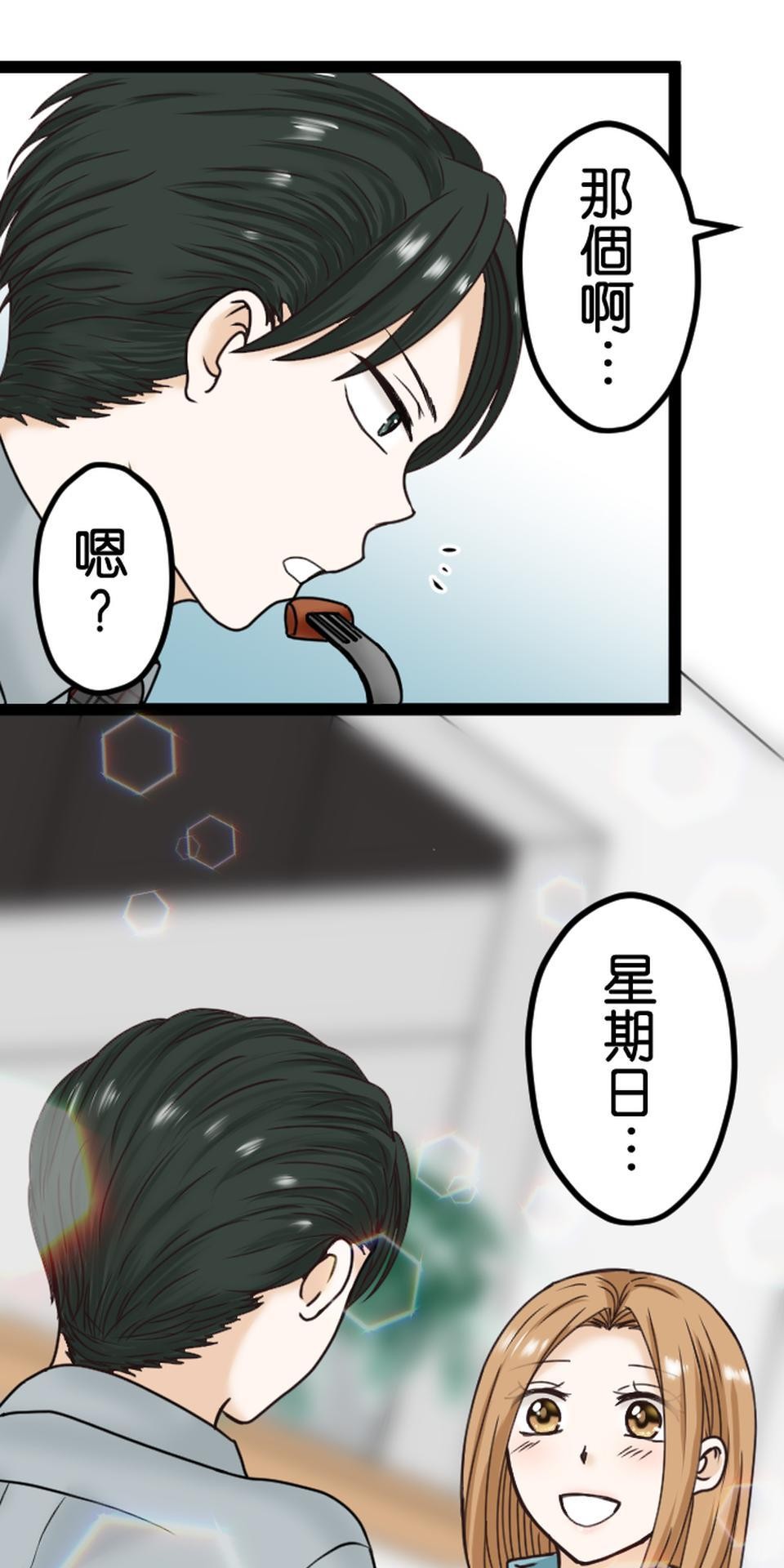 制裁背叛的鐵鎚 第4話 刺激的提案 第7页