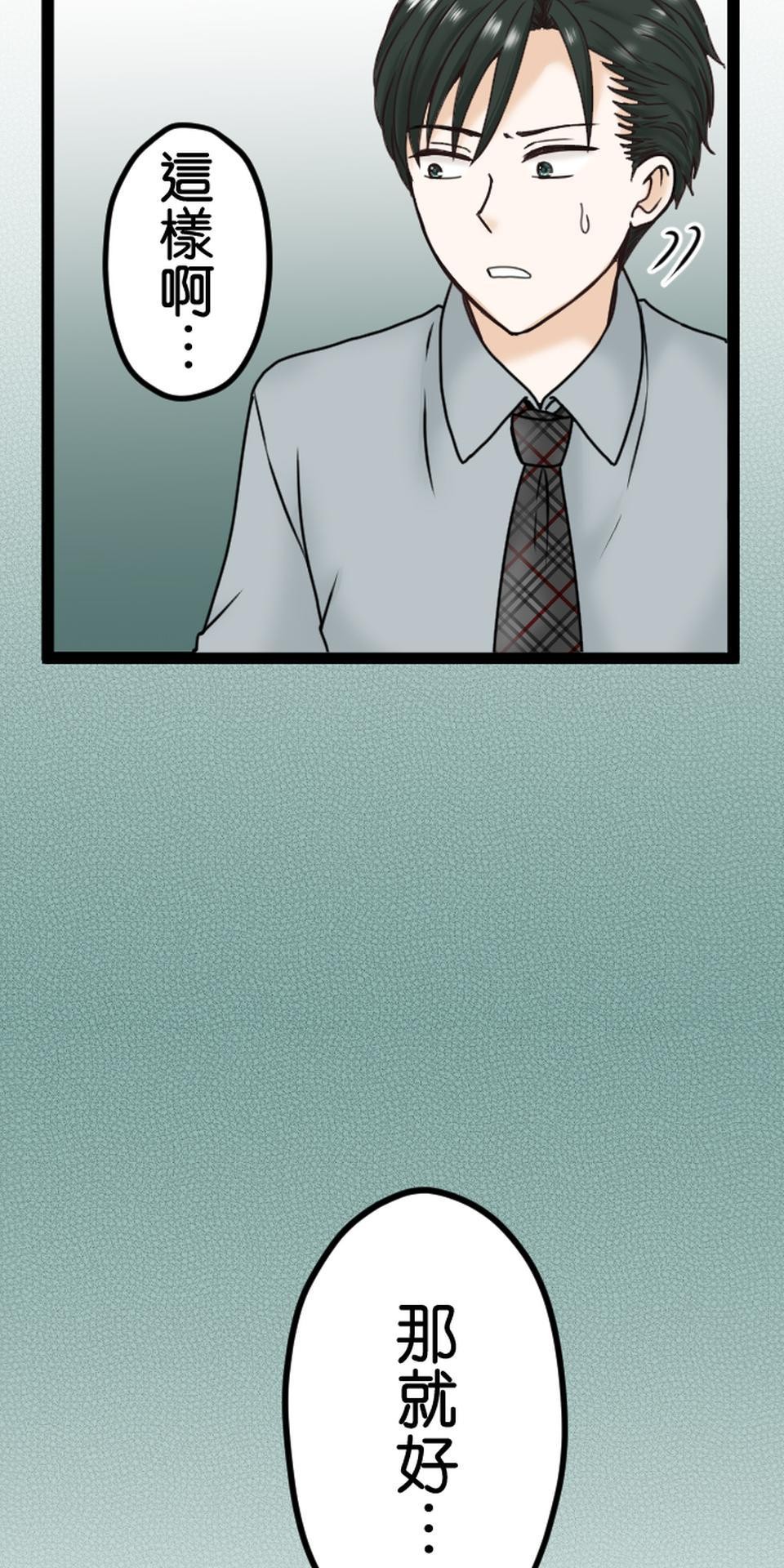 制裁背叛的鐵鎚 第4話 刺激的提案 第9页