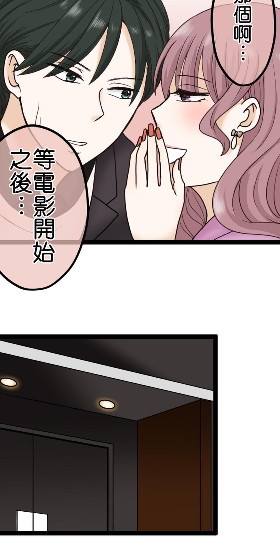 制裁背叛的鐵鎚 第5話 棄之而去 第2页