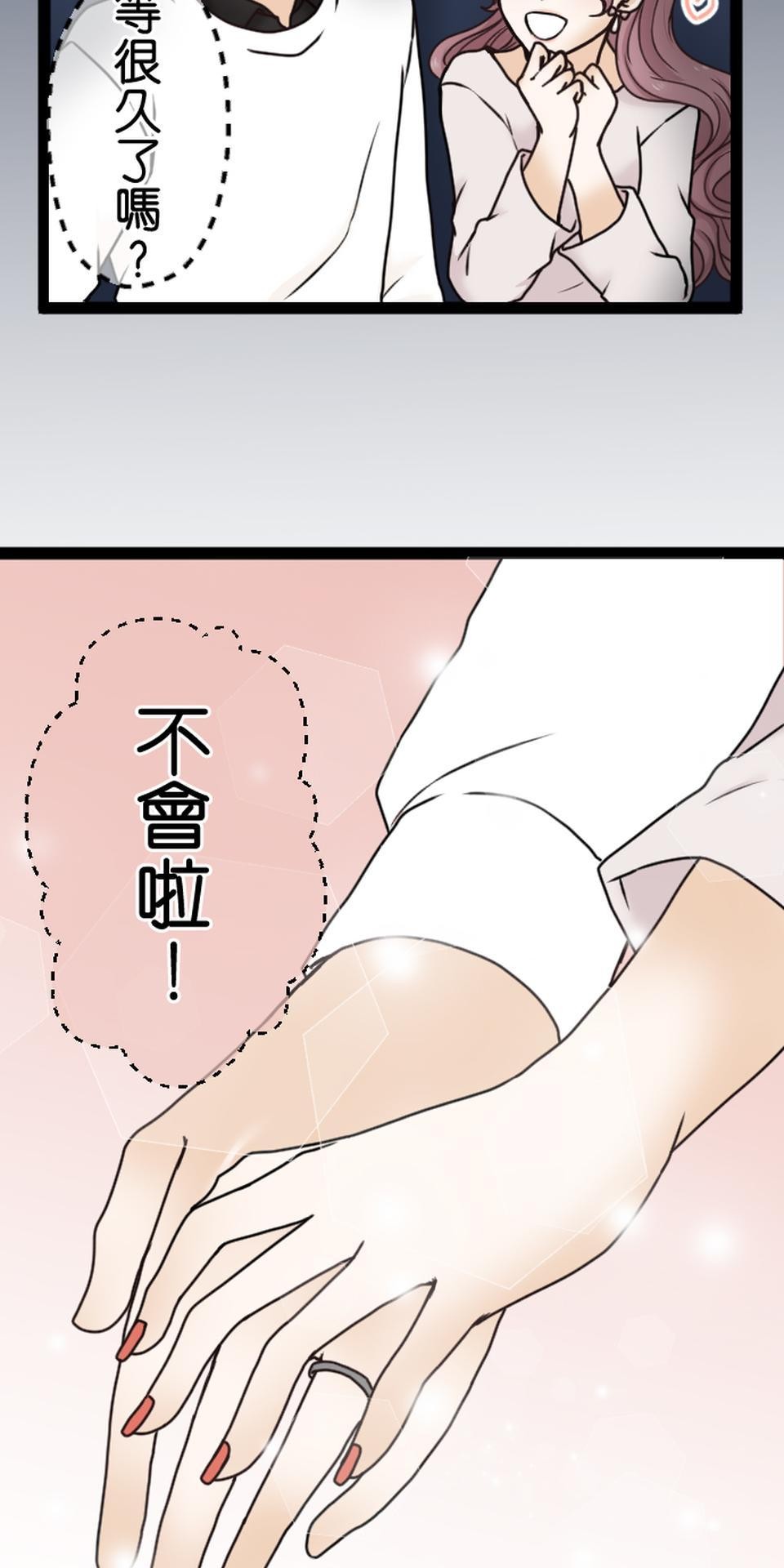 制裁背叛的鐵鎚 第5話 棄之而去 第13页
