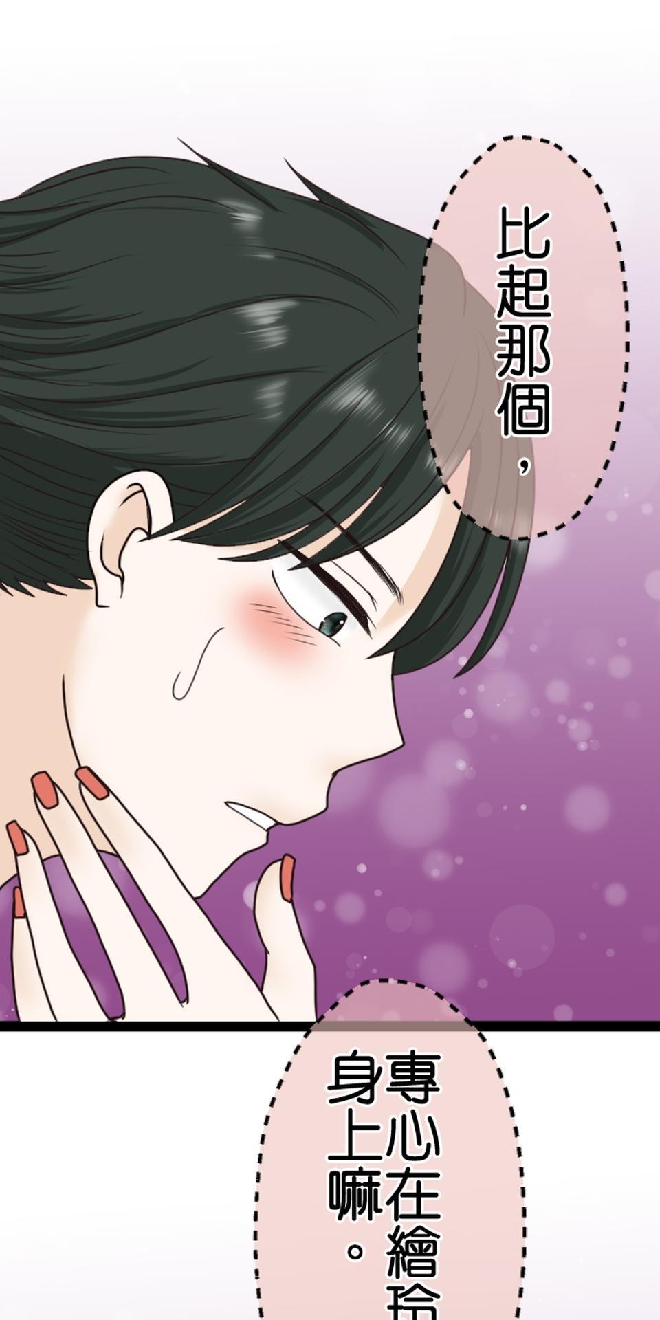 制裁背叛的鐵鎚 第5話 棄之而去 第17页