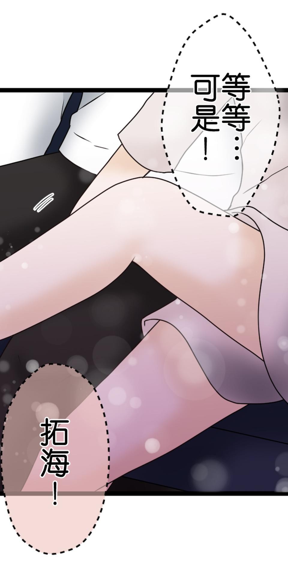 制裁背叛的鐵鎚 第5話 棄之而去 第22页
