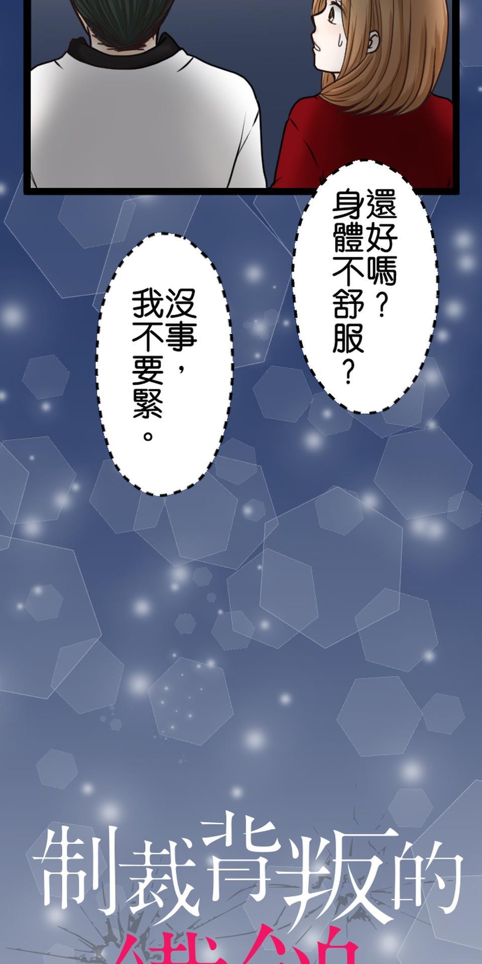制裁背叛的鐵鎚 第5話 棄之而去 第4页