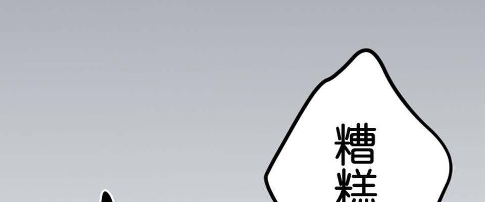 制裁背叛的鐵鎚 第5話 棄之而去 第36页